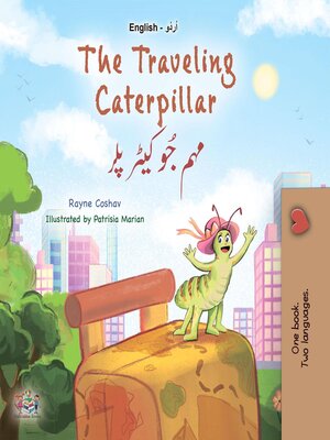 cover image of The Traveling Caterpillar / مہم جُو کیٹر پلر